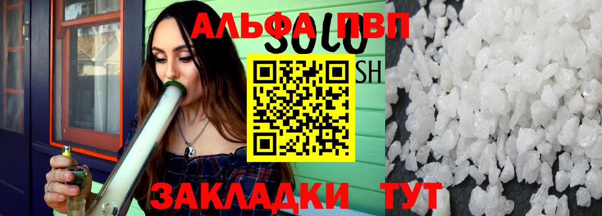 МЕТАМФЕТАМИН  Cocaine  Меф МЯУ МЯУ  Вход с VPN  Меф МЯУ МЯУ   A-PVP СК кристаллы  Бошки Шишки  Советский  Купить наркоту  Бошки Шишки 