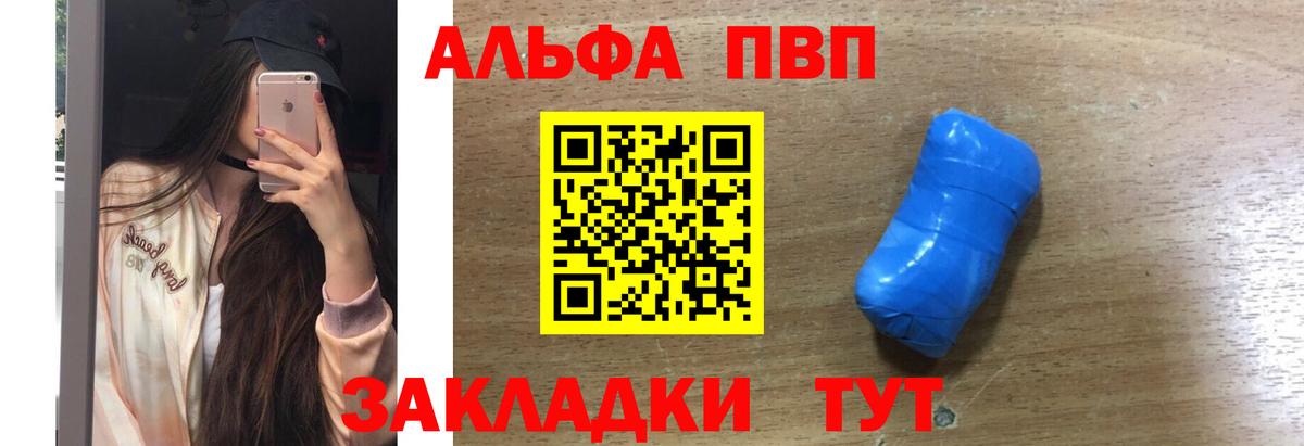 Советский  Alpha PVP Crystall  Alpha PVP крисы CK  Вход с VPN 