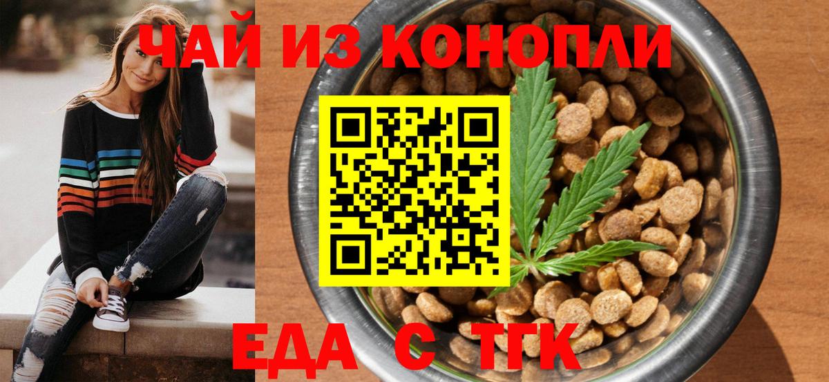 Cannafood марихуана Советский
