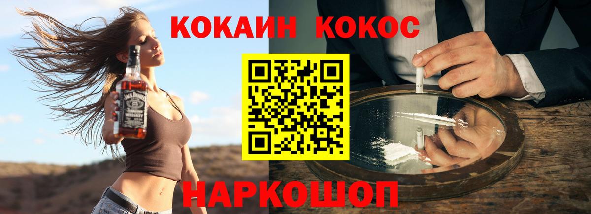 Кокаин 98% Советский