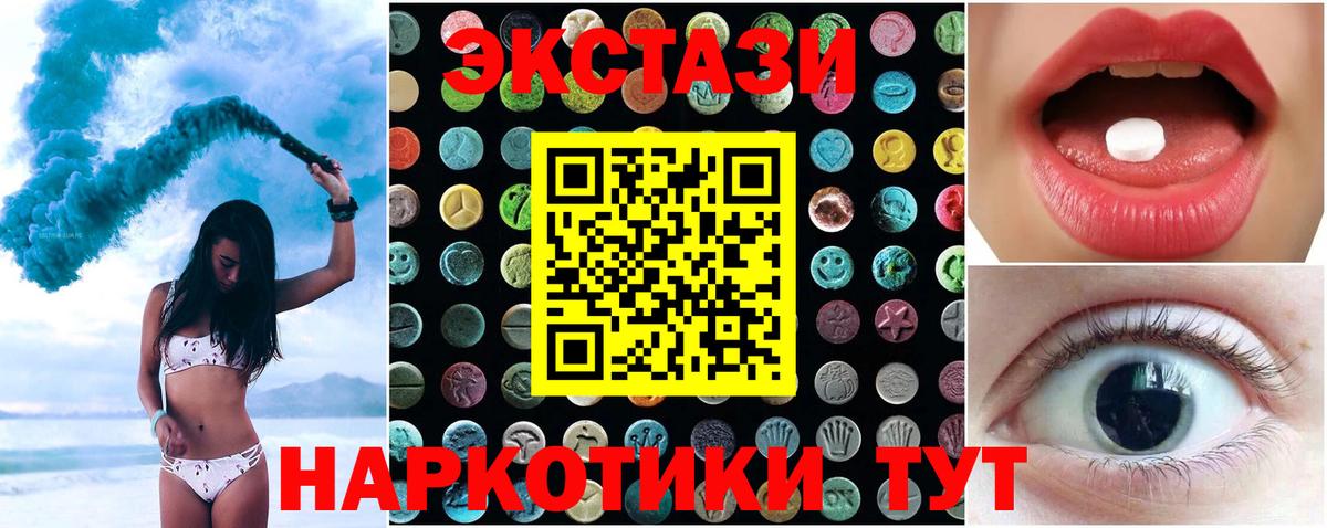 ЭКСТАЗИ VHQ Советский