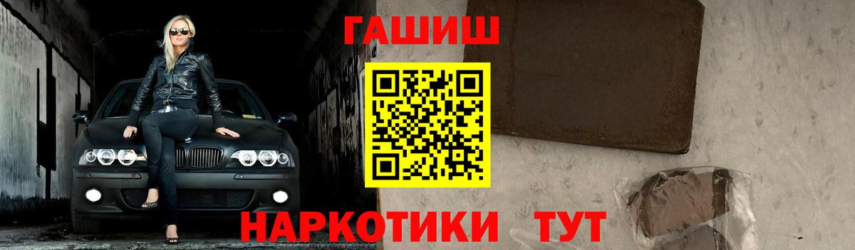 ГАШИШ хэш Советский