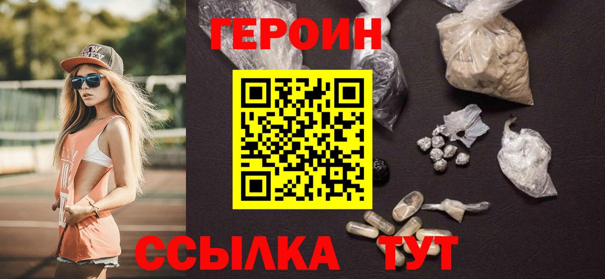 Героин Афган Советский