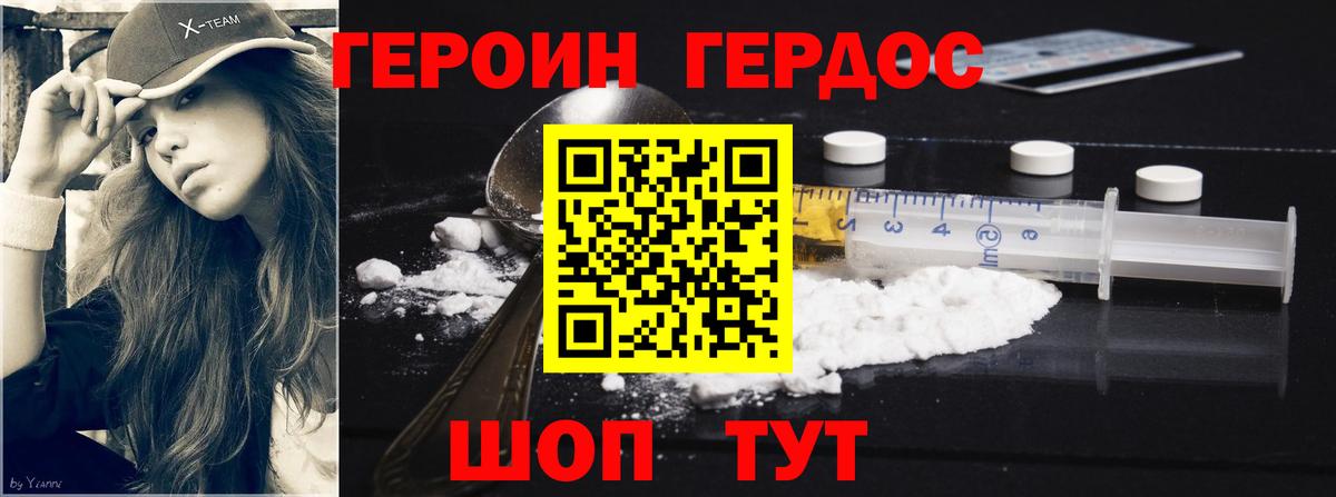 Героин гречка  Вход с VPN  Советский 