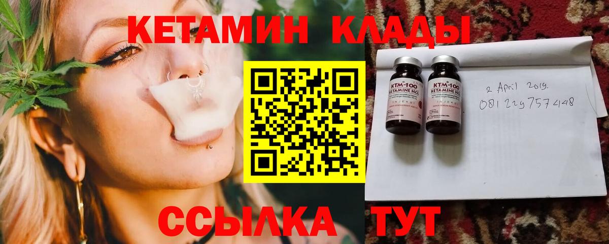Кетамин ketamine Советский