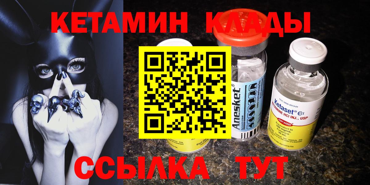 Кетамин ketamine  Кетамин ketamine  Советский  Вход с VPN 