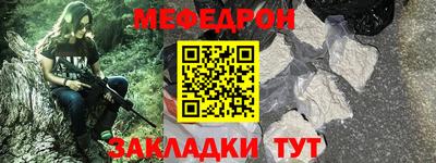 мефедрон мука Партизанск