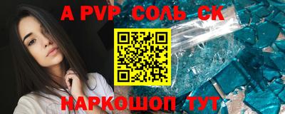 молекула духа Пенза
