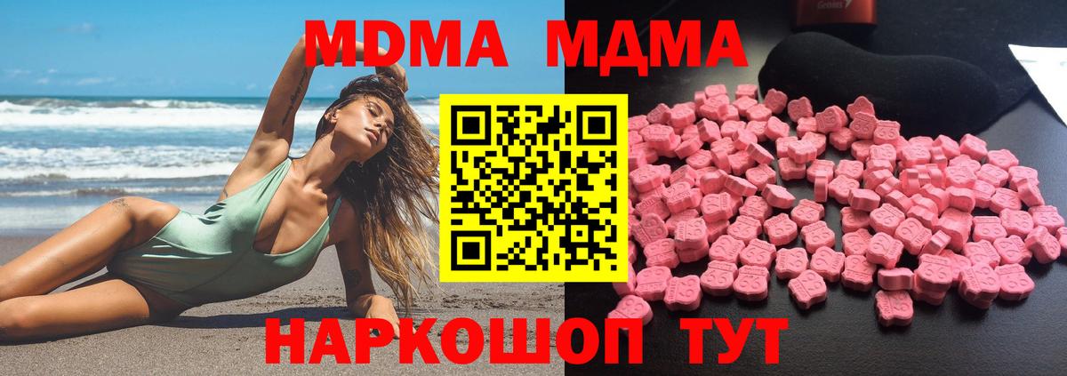 MDMA crystal  МДМА Molly  Советский  Вход с VPN 