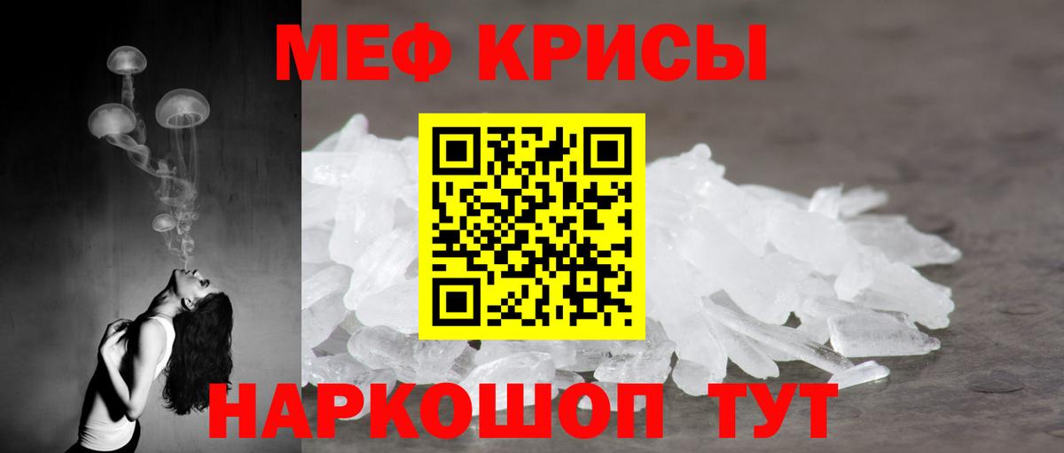 Советский  Меф  Вход с VPN  МЕФ мяу мяу  купить закладку  Меф VHQ 