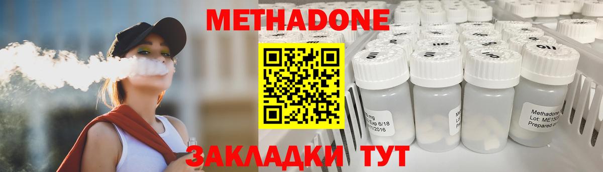 Советский  МЕТАДОН VHQ  Метадон белоснежный  Вход с VPN 