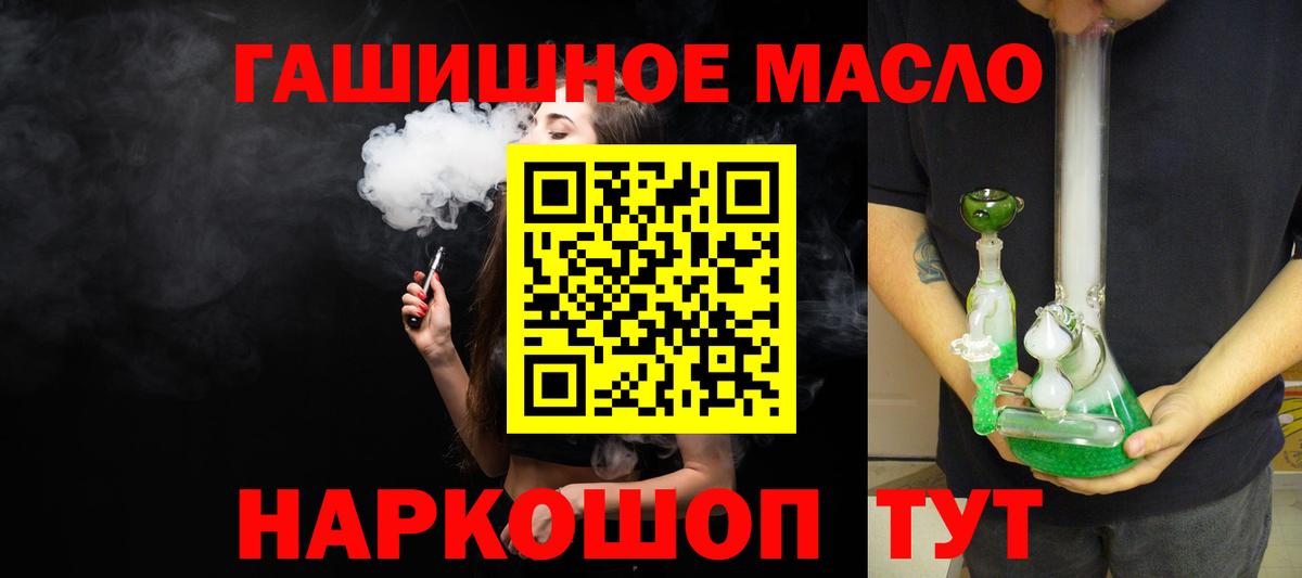 ТГК концентрат  ТГК концентрат  Вход с VPN  Советский 